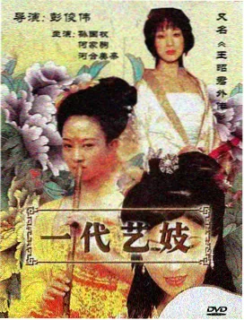 长夜信标下拉式漫画封面